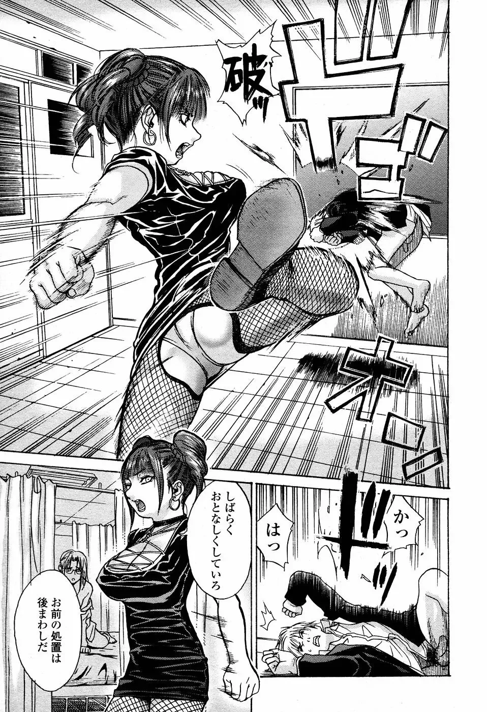 [Kishizuka Kenji] Rori Mama ch.01-06 + Rori Mama Kinkyuu Taisaku Iin kai Fhentai - Page 93