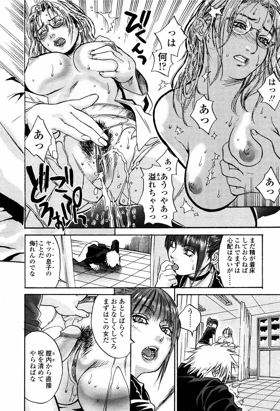 [Kishizuka Kenji] Rori Mama ch.01-06 + Rori Mama Kinkyuu Taisaku Iin kai Fhentai - Page 98
