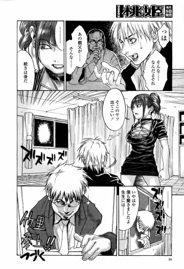 [Kishizuka Kenji] Rori Mama ch.01-06 + Rori Mama Kinkyuu Taisaku Iin kai Fhentai - Page 108