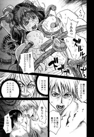 [Kishizuka Kenji] Rori Mama ch.01-06 + Rori Mama Kinkyuu Taisaku Iin kai Fhentai - Page 111