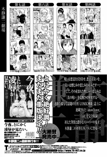 [Kishizuka Kenji] Rori Mama ch.01-06 + Rori Mama Kinkyuu Taisaku Iin kai Fhentai - Page 113