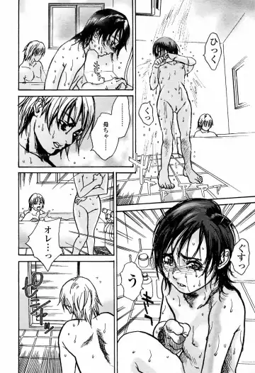 [Kishizuka Kenji] Rori Mama ch.01-06 + Rori Mama Kinkyuu Taisaku Iin kai Fhentai - Page 22