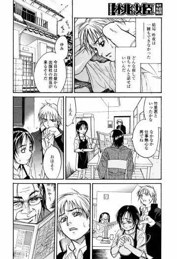 [Kishizuka Kenji] Rori Mama ch.01-06 + Rori Mama Kinkyuu Taisaku Iin kai Fhentai - Page 34