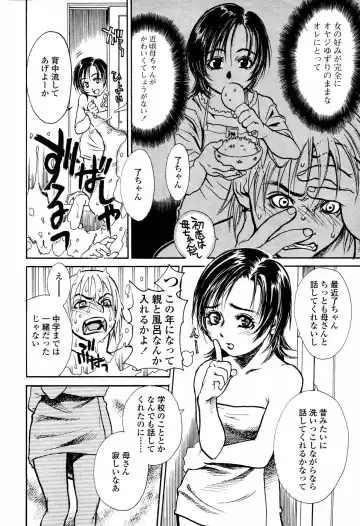 [Kishizuka Kenji] Rori Mama ch.01-06 + Rori Mama Kinkyuu Taisaku Iin kai Fhentai - Page 4