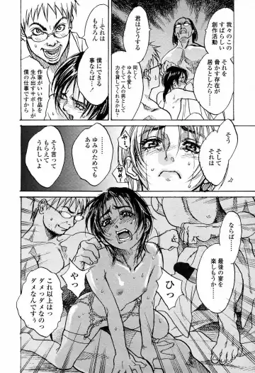 [Kishizuka Kenji] Rori Mama ch.01-06 + Rori Mama Kinkyuu Taisaku Iin kai Fhentai - Page 56