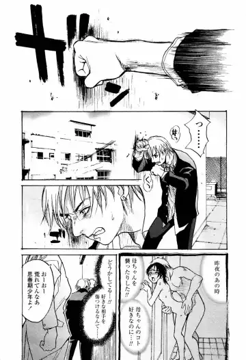 [Kishizuka Kenji] Rori Mama ch.01-06 + Rori Mama Kinkyuu Taisaku Iin kai Fhentai - Page 58