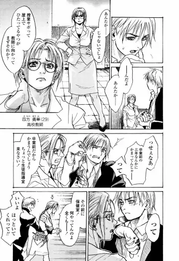 [Kishizuka Kenji] Rori Mama ch.01-06 + Rori Mama Kinkyuu Taisaku Iin kai Fhentai - Page 59