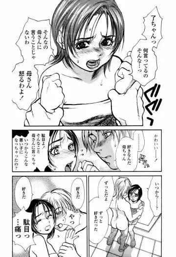 [Kishizuka Kenji] Rori Mama ch.01-06 + Rori Mama Kinkyuu Taisaku Iin kai Fhentai - Page 6