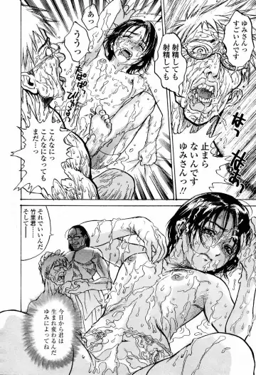 [Kishizuka Kenji] Rori Mama ch.01-06 + Rori Mama Kinkyuu Taisaku Iin kai Fhentai - Page 64