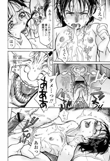 [Kishizuka Kenji] Rori Mama ch.01-06 + Rori Mama Kinkyuu Taisaku Iin kai Fhentai - Page 78