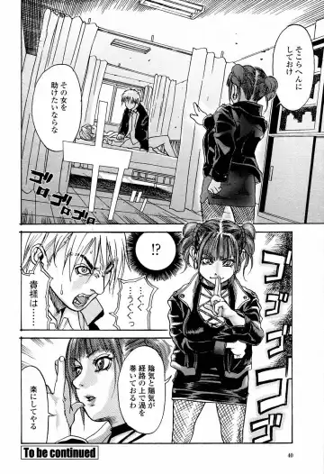 [Kishizuka Kenji] Rori Mama ch.01-06 + Rori Mama Kinkyuu Taisaku Iin kai Fhentai - Page 88