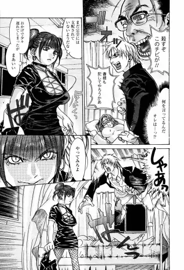 [Kishizuka Kenji] Rori Mama ch.01-06 + Rori Mama Kinkyuu Taisaku Iin kai Fhentai - Page 91