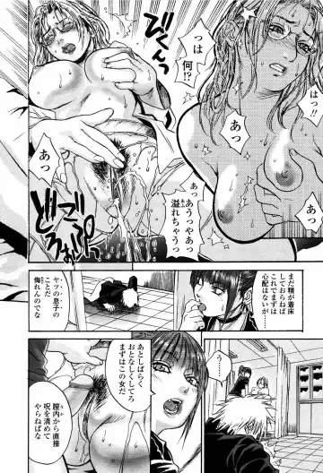 [Kishizuka Kenji] Rori Mama ch.01-06 + Rori Mama Kinkyuu Taisaku Iin kai Fhentai - Page 98