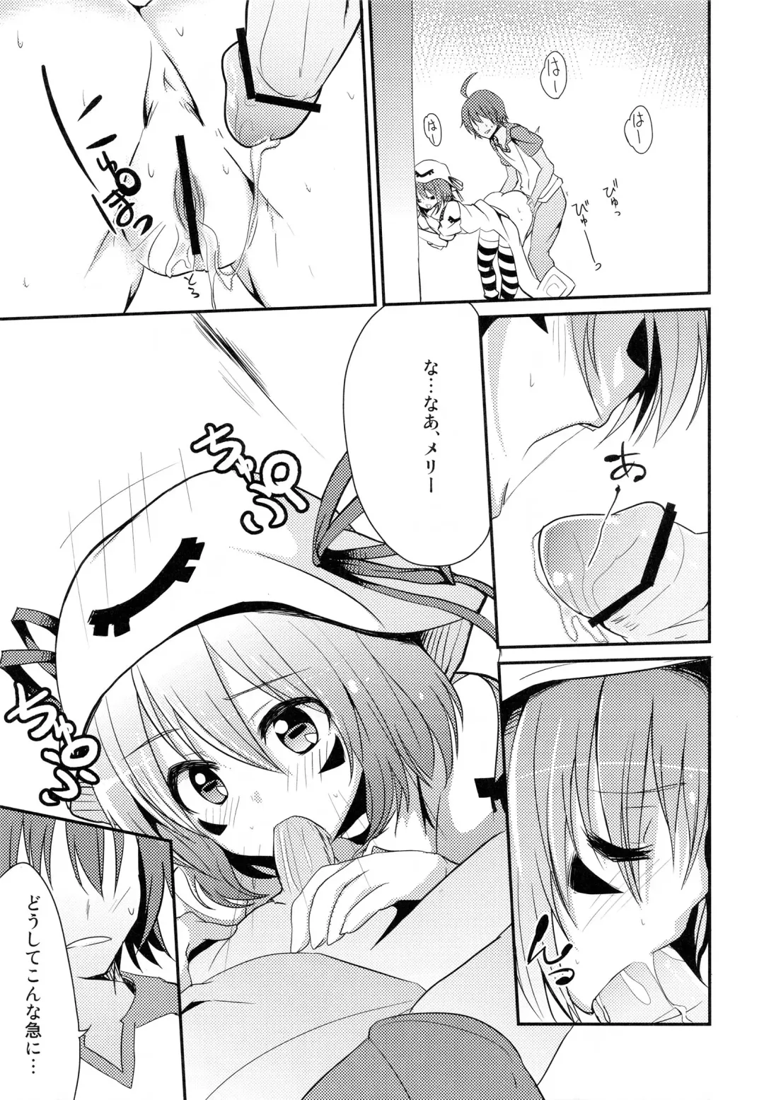 [Mirino] Seikui Merry Fhentai.net - Page 6