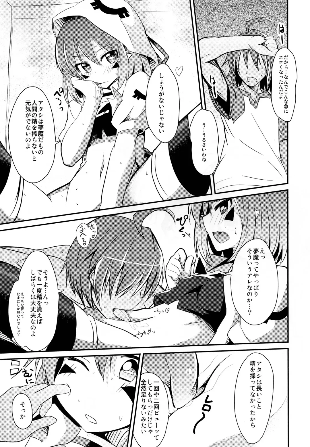 [Mirino] Seikui Merry Fhentai.net - Page 8