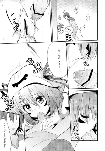 [Mirino] Seikui Merry Fhentai.net - Page 6