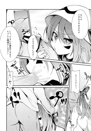 [Mirino] Seikui Merry Fhentai.net - Page 7