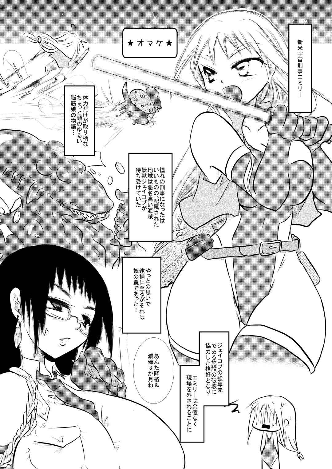 [Orenuma Tooko] MILK DOPYU DOPYU QUEST Fhentai.net - Page 15