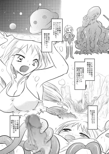 [Orenuma Tooko] MILK DOPYU DOPYU QUEST Fhentai.net - Page 16