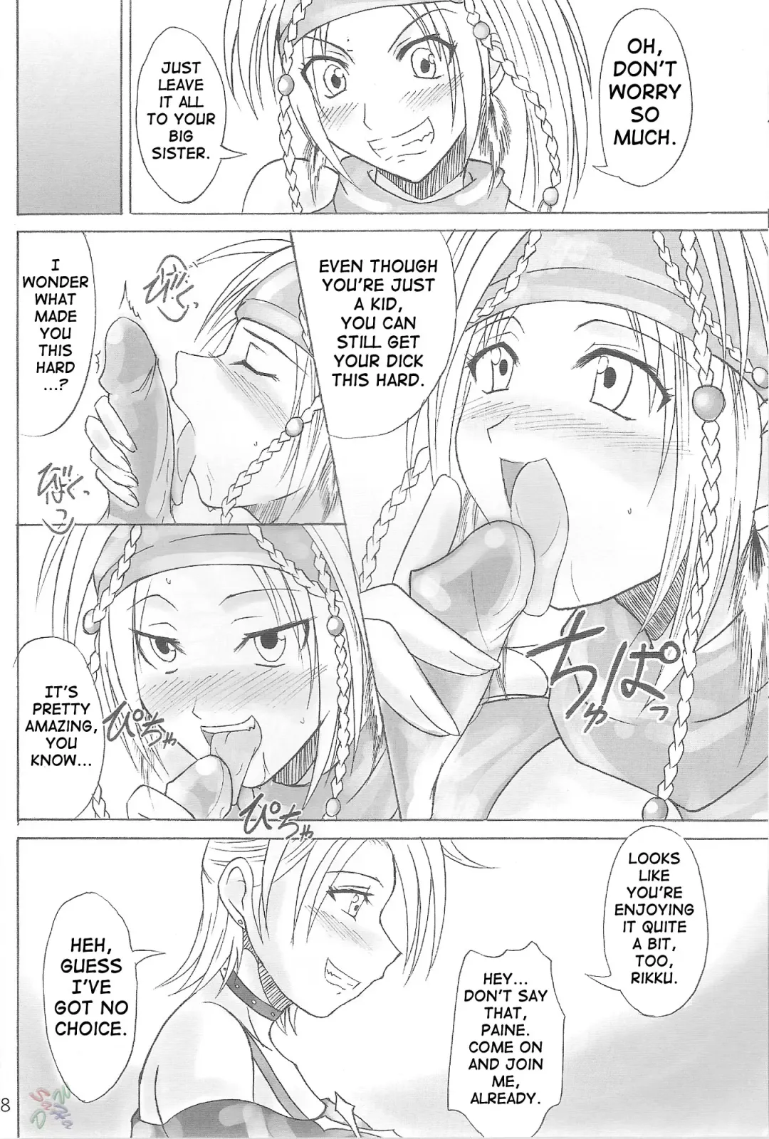 [Isao] Play Soft Fhentai.net - Page 17