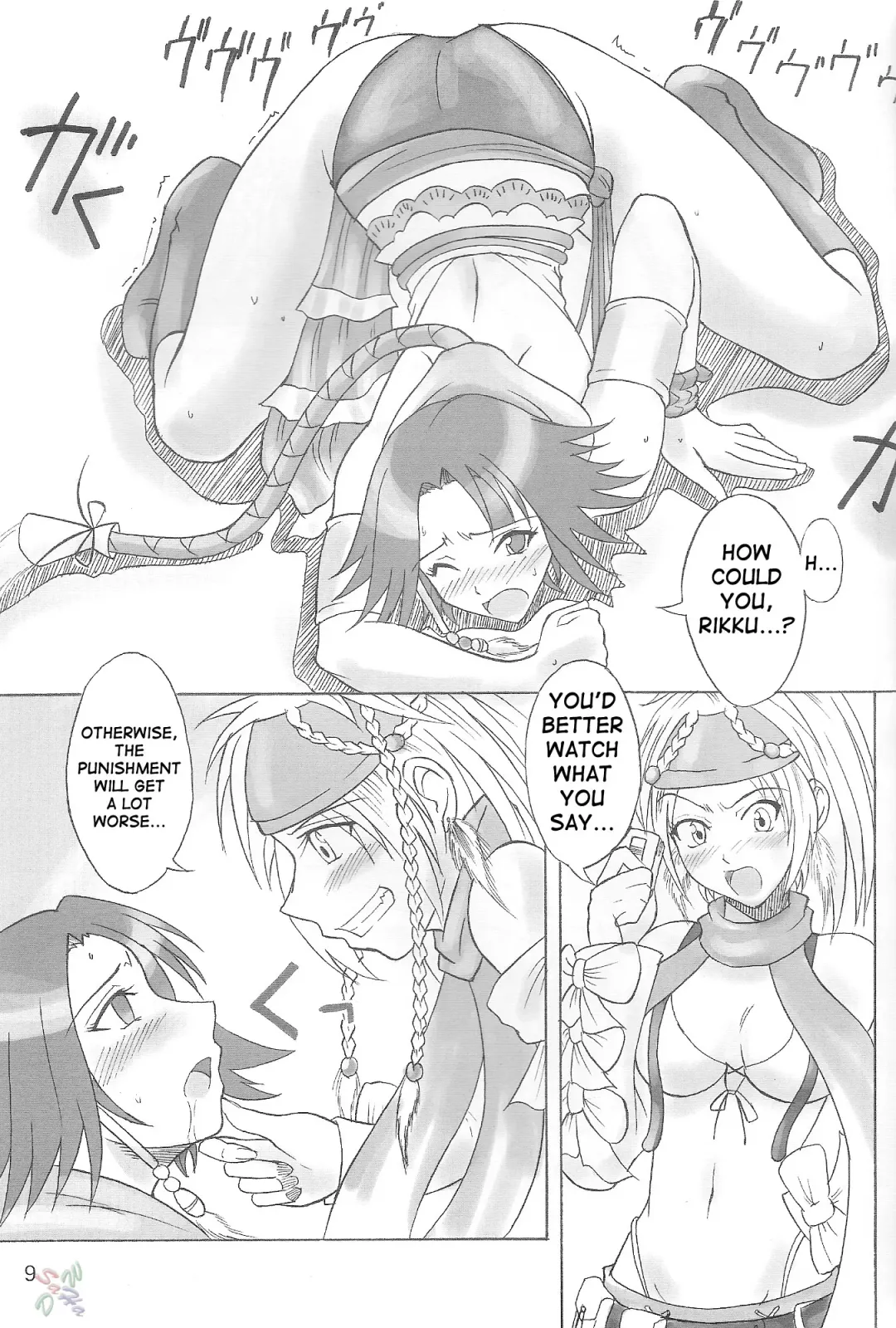 [Isao] Play Soft Fhentai.net - Page 8