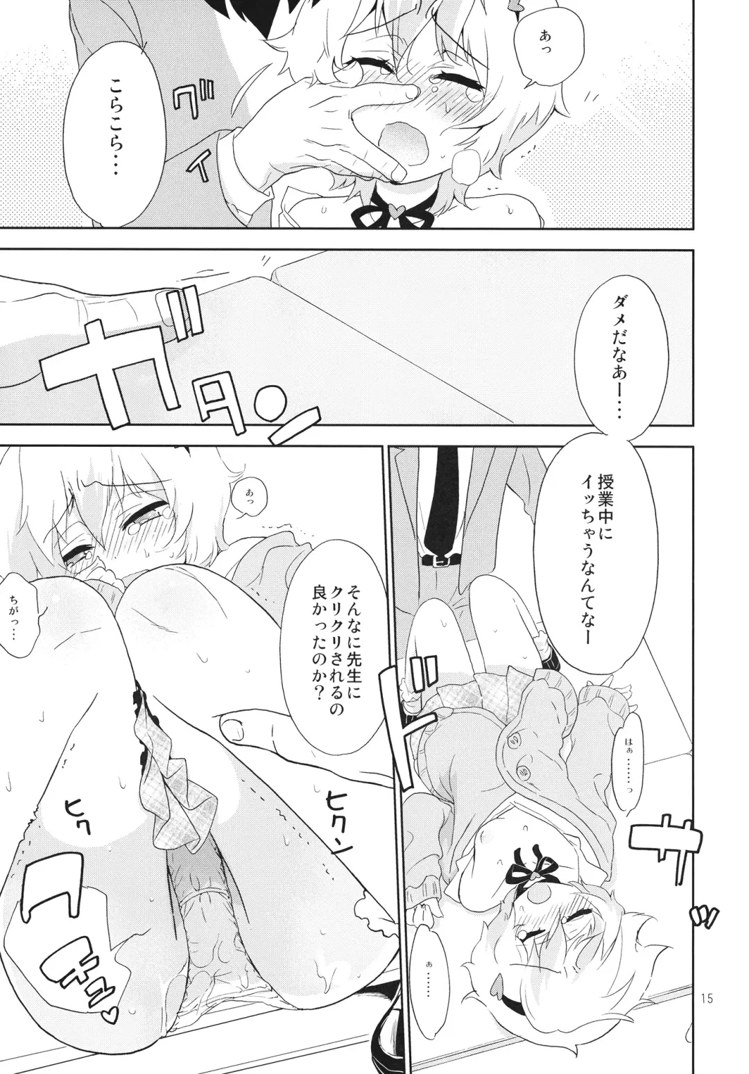 [Kiritomo Koroha] Komeiji-kun to Himitsujugyou Fhentai - Page 15