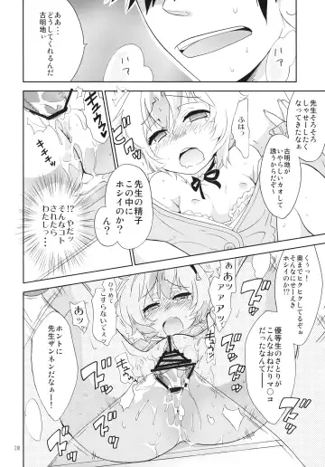 [Kiritomo Koroha] Komeiji-kun to Himitsujugyou Fhentai - Page 20