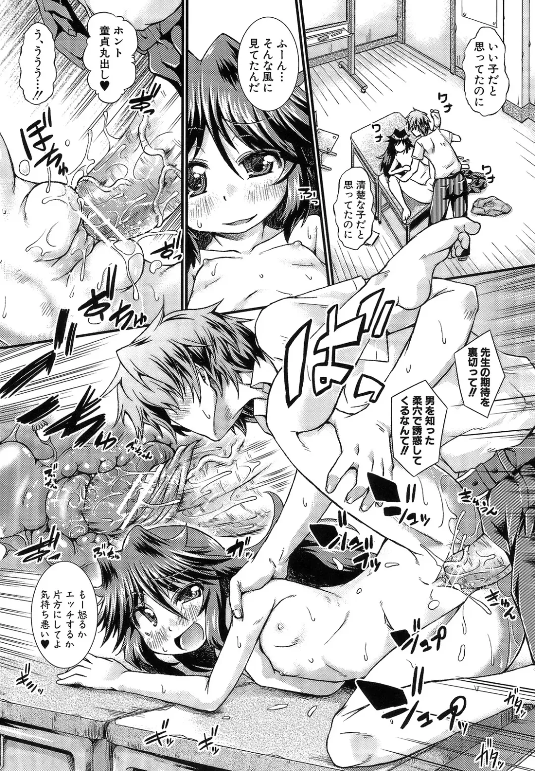 [Yamazaki Kana] Hamegoro Shirokuloli Fhentai - Page 114