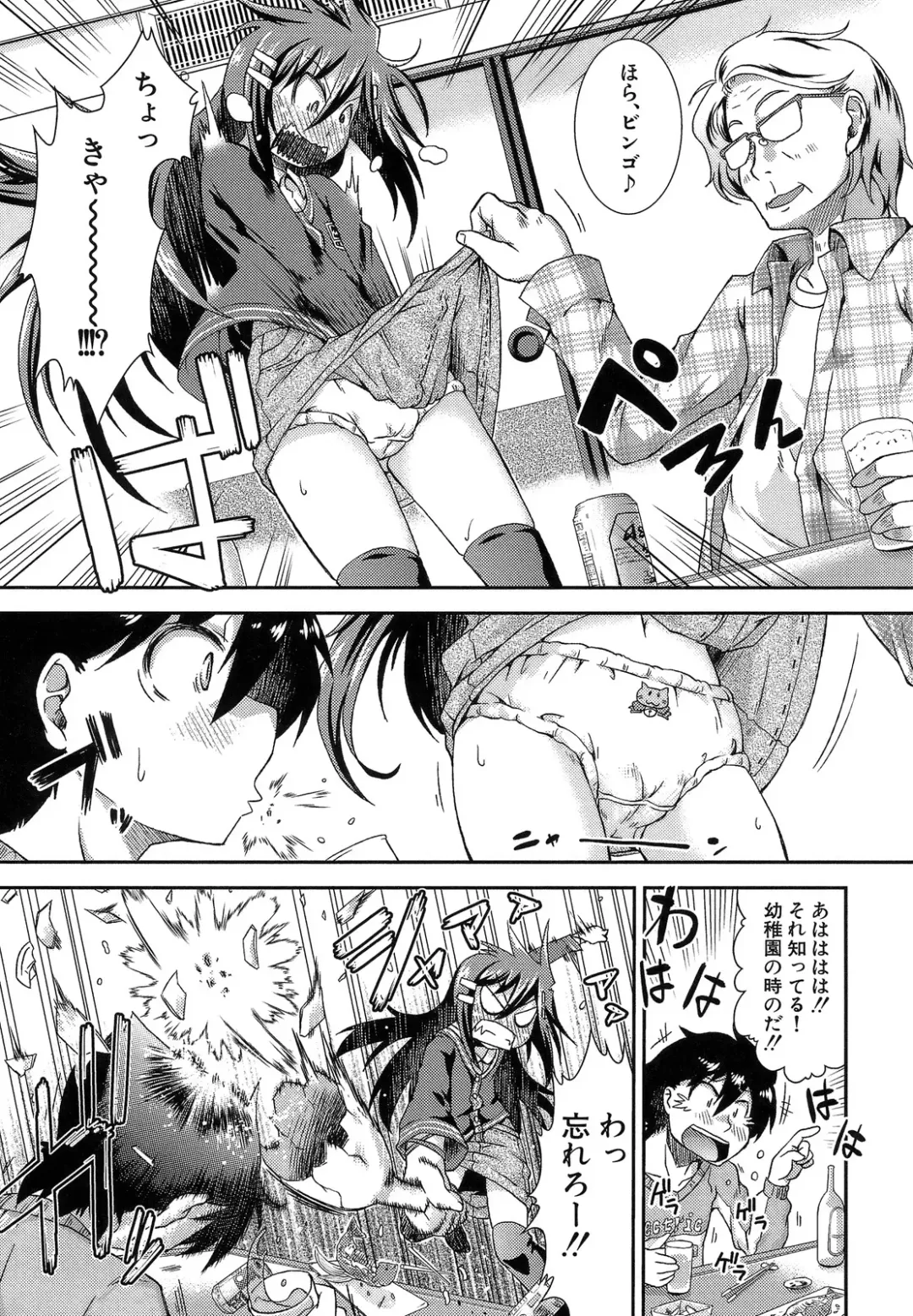 [Yamazaki Kana] Hamegoro Shirokuloli Fhentai - Page 123