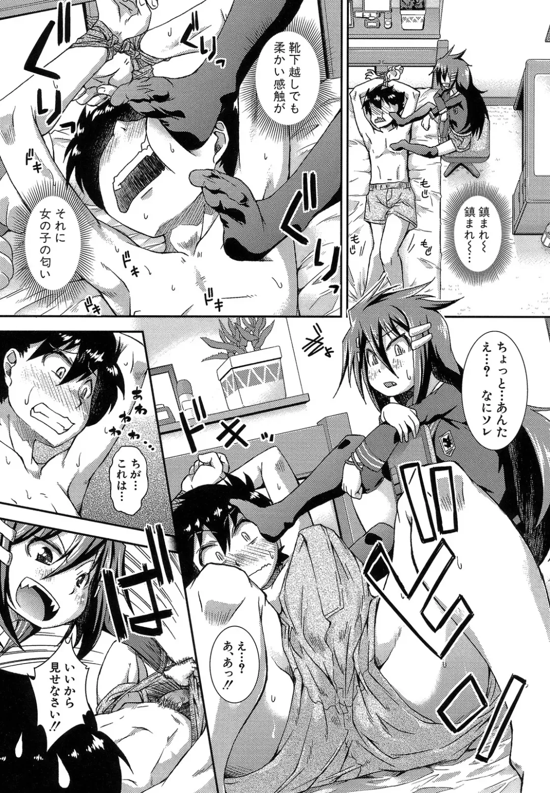 [Yamazaki Kana] Hamegoro Shirokuloli Fhentai - Page 125