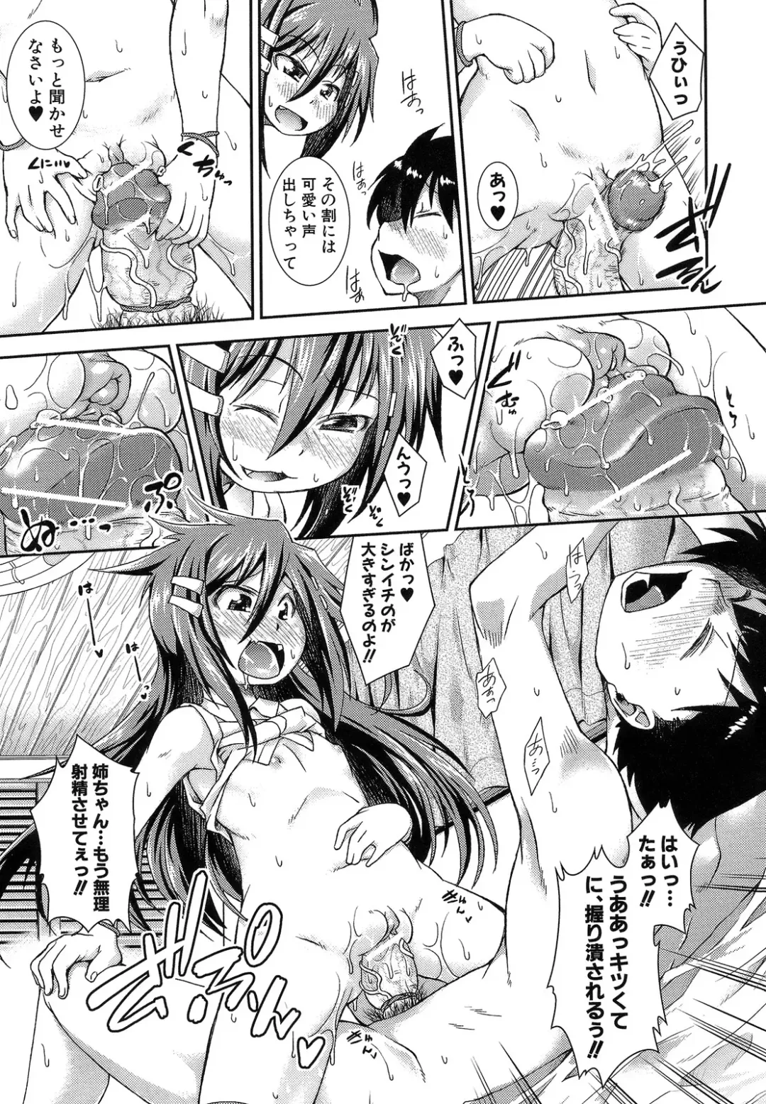 [Yamazaki Kana] Hamegoro Shirokuloli Fhentai - Page 131