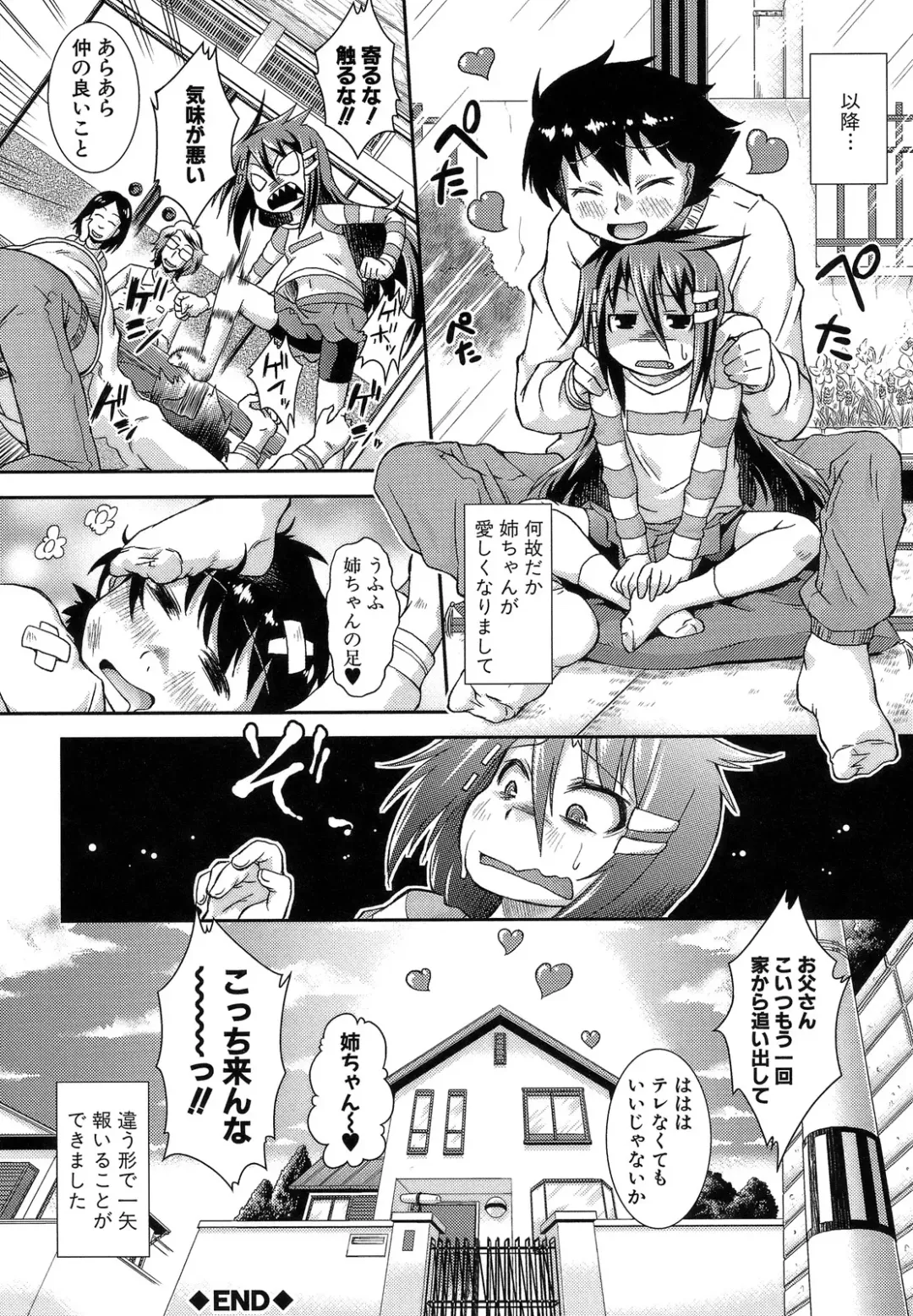 [Yamazaki Kana] Hamegoro Shirokuloli Fhentai - Page 138