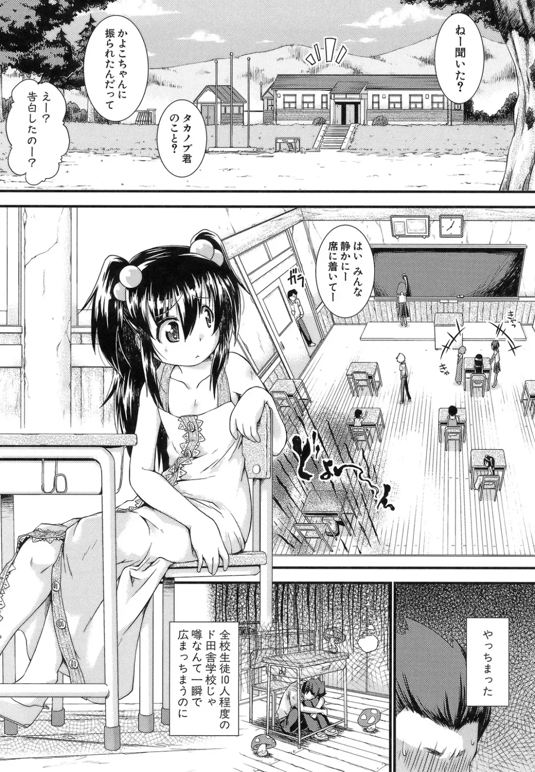 [Yamazaki Kana] Hamegoro Shirokuloli Fhentai - Page 143