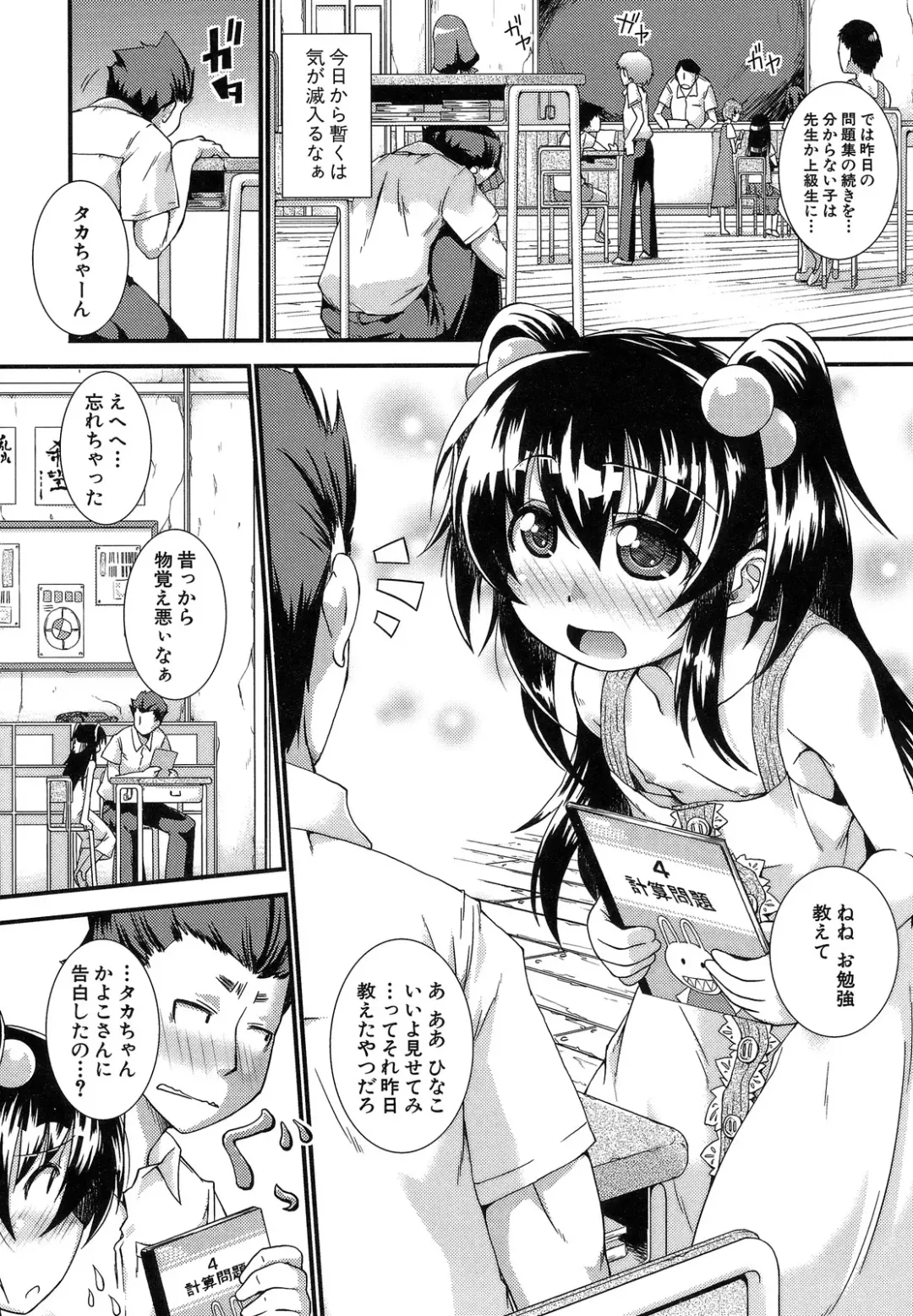 [Yamazaki Kana] Hamegoro Shirokuloli Fhentai - Page 144