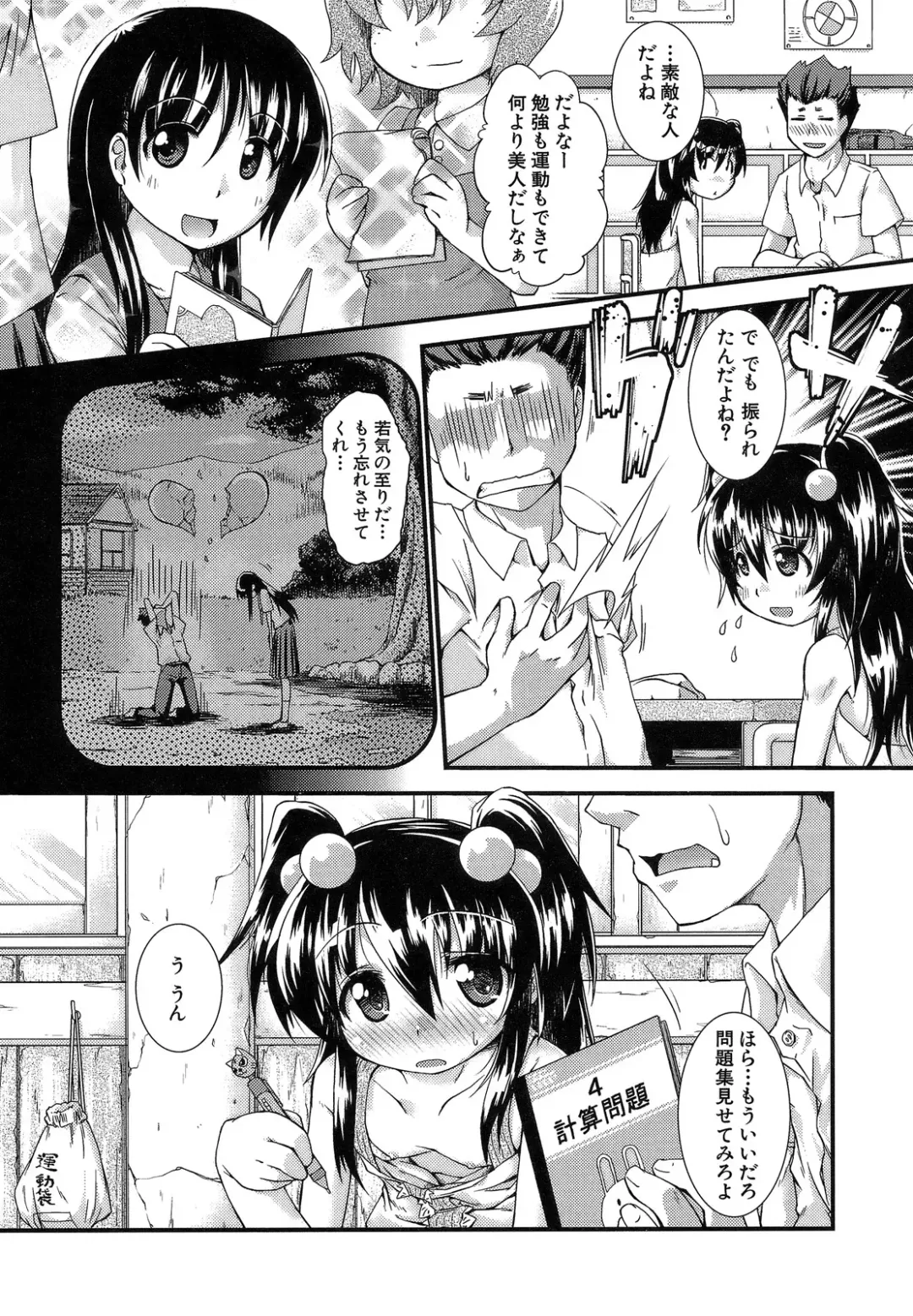 [Yamazaki Kana] Hamegoro Shirokuloli Fhentai - Page 145