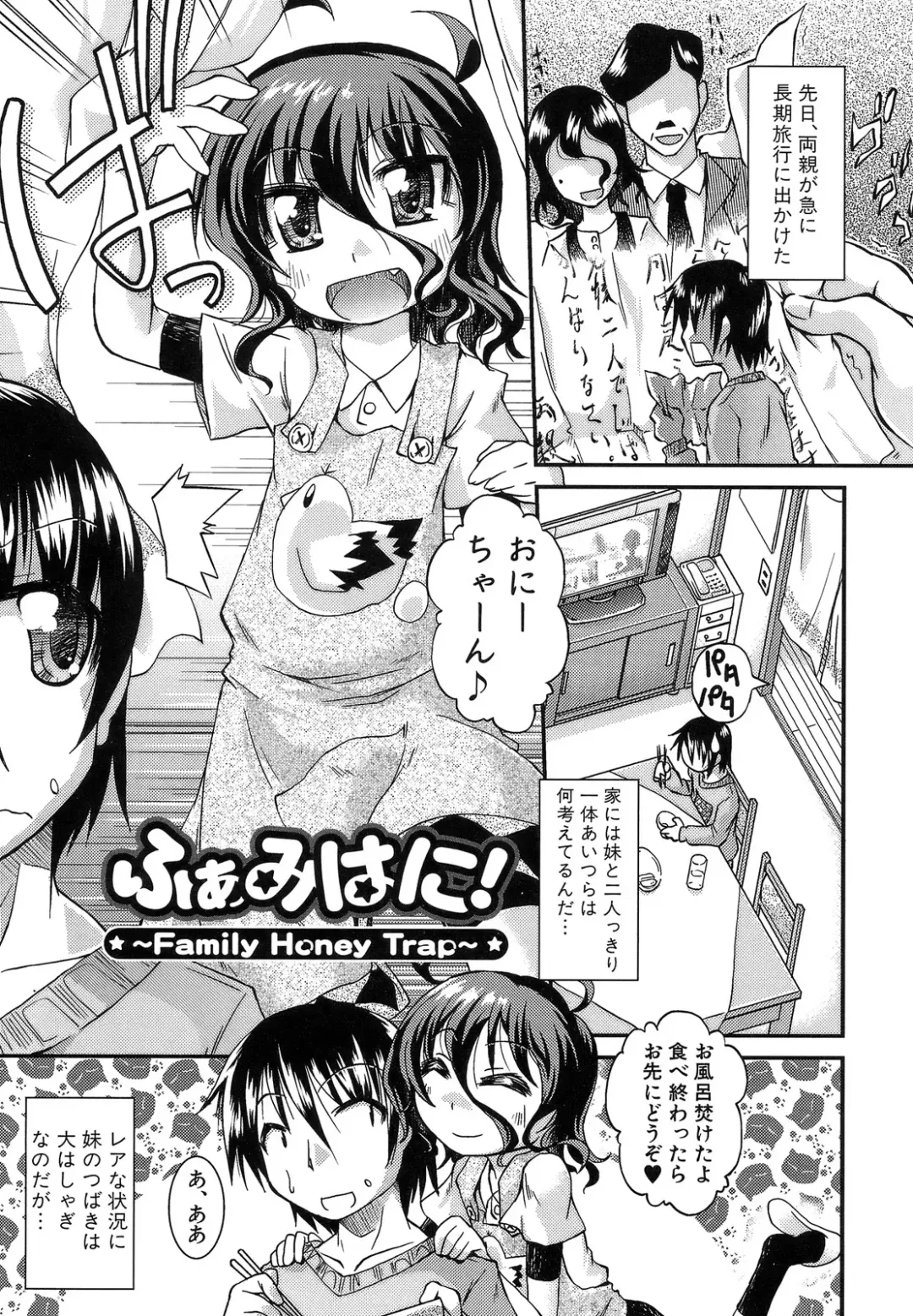 [Yamazaki Kana] Hamegoro Shirokuloli Fhentai - Page 161