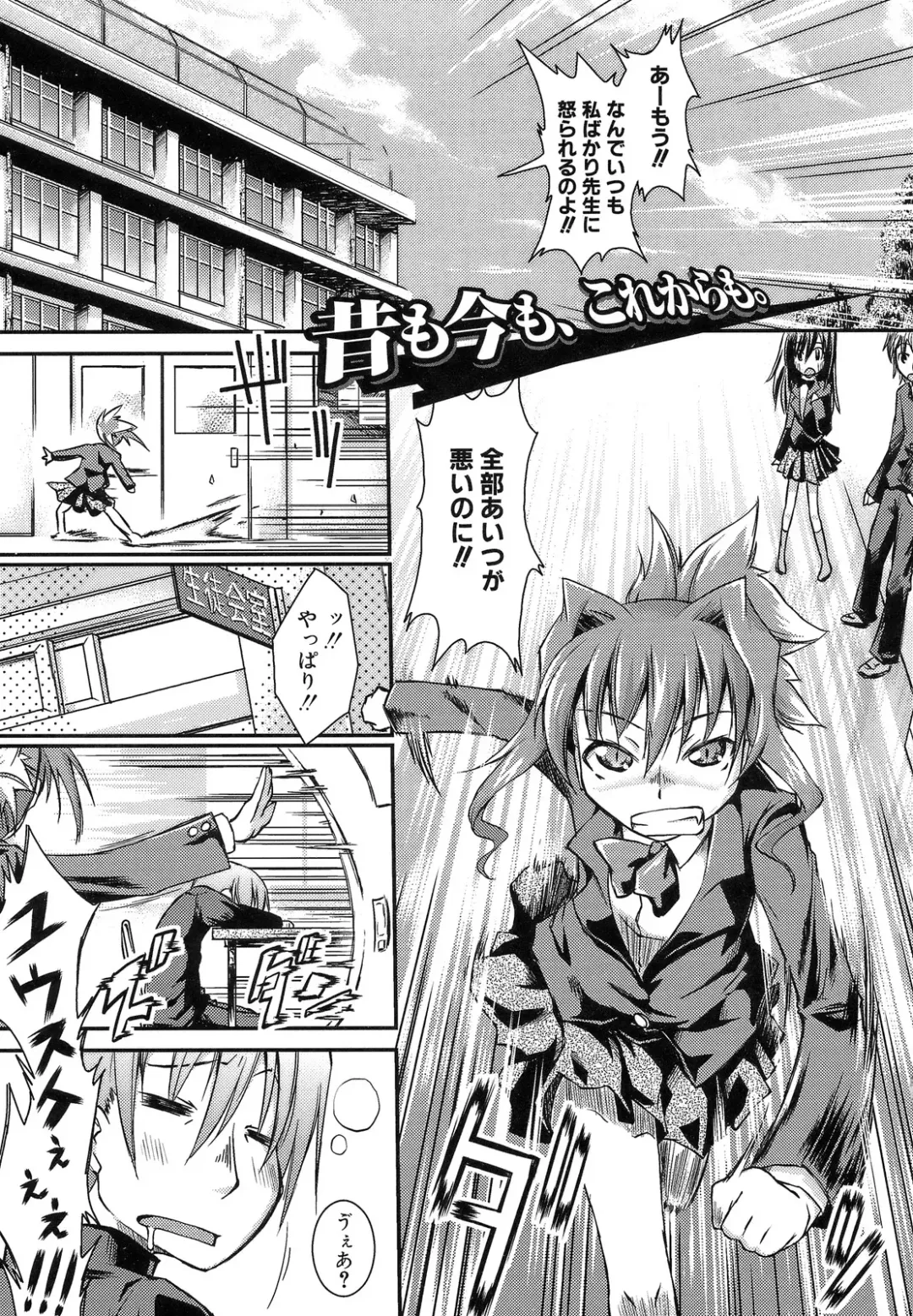 [Yamazaki Kana] Hamegoro Shirokuloli Fhentai - Page 181