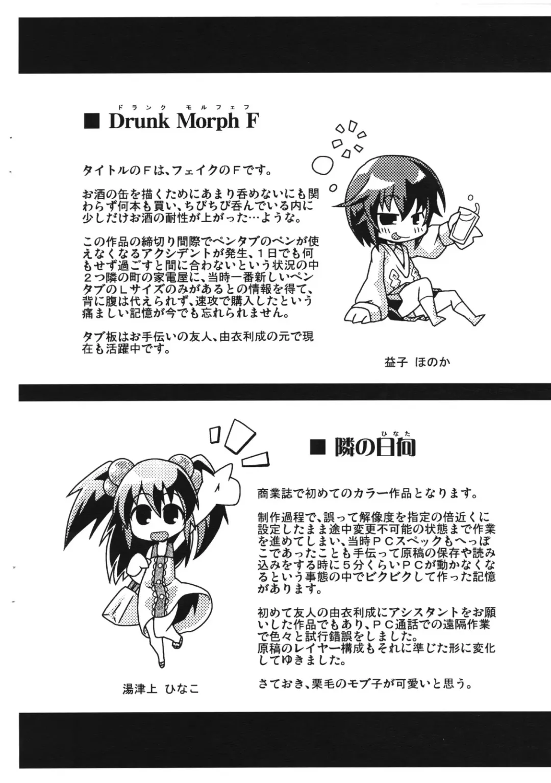 [Yamazaki Kana] Hamegoro Shirokuloli Fhentai - Page 211