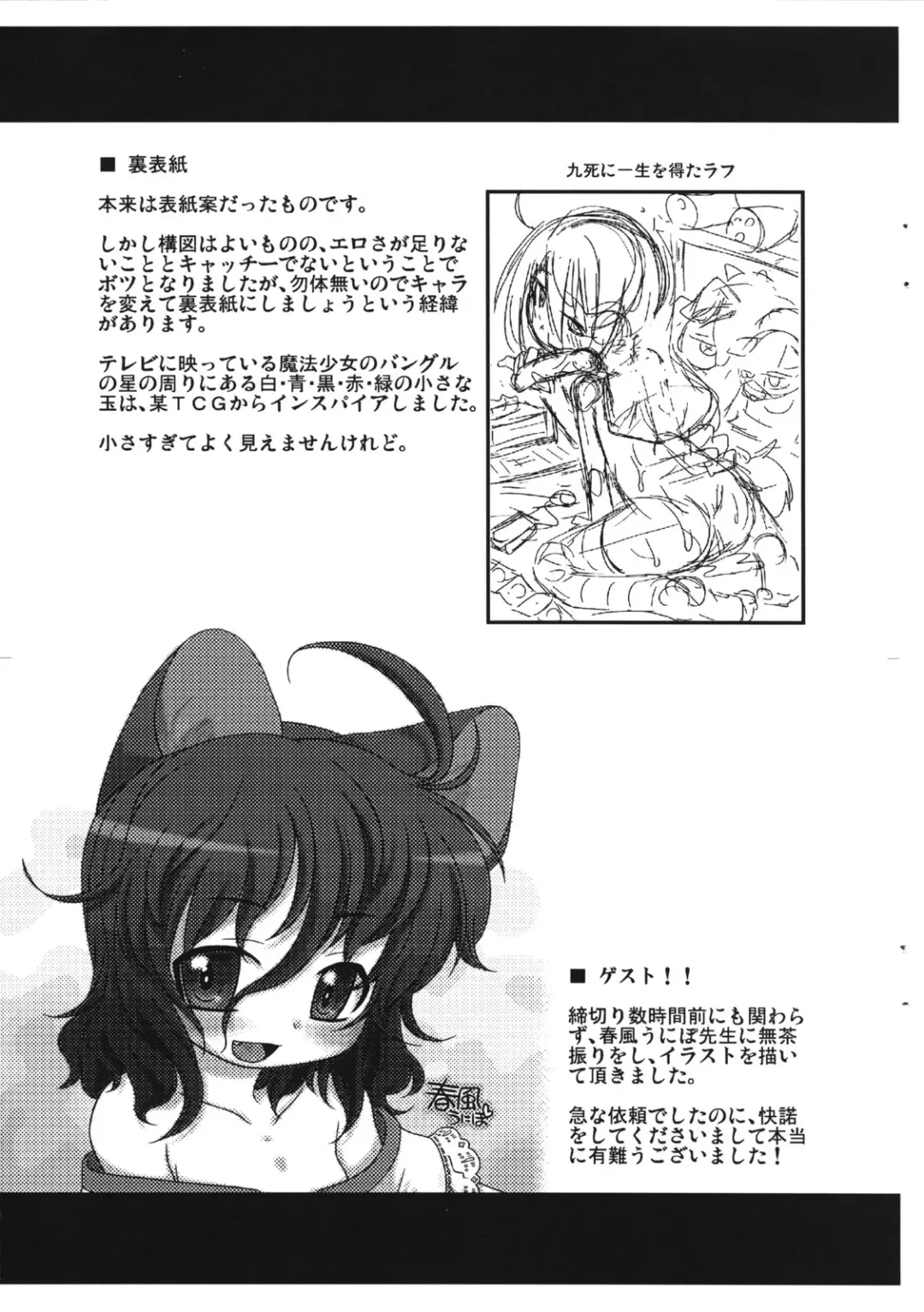 [Yamazaki Kana] Hamegoro Shirokuloli Fhentai - Page 214