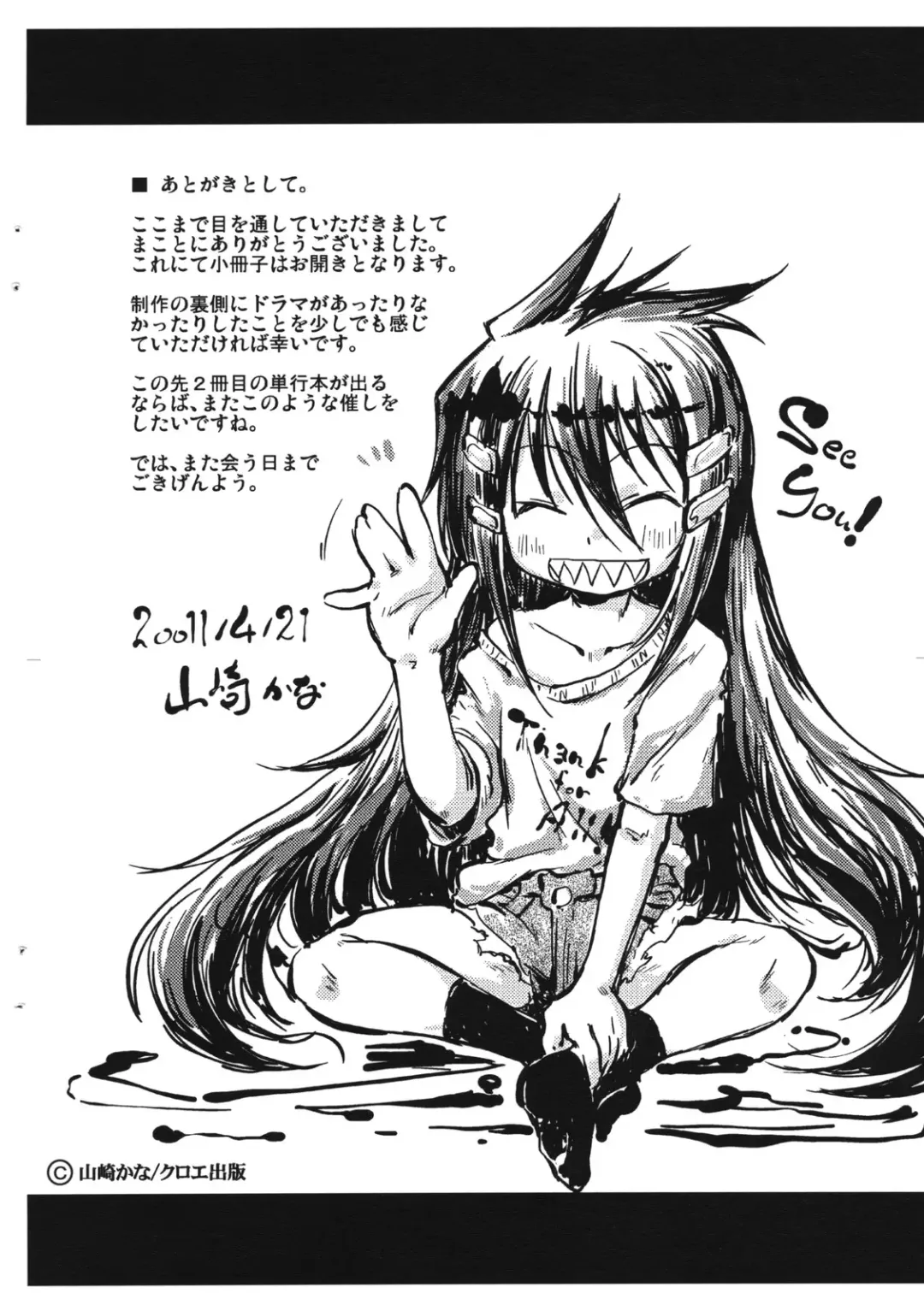 [Yamazaki Kana] Hamegoro Shirokuloli Fhentai - Page 215