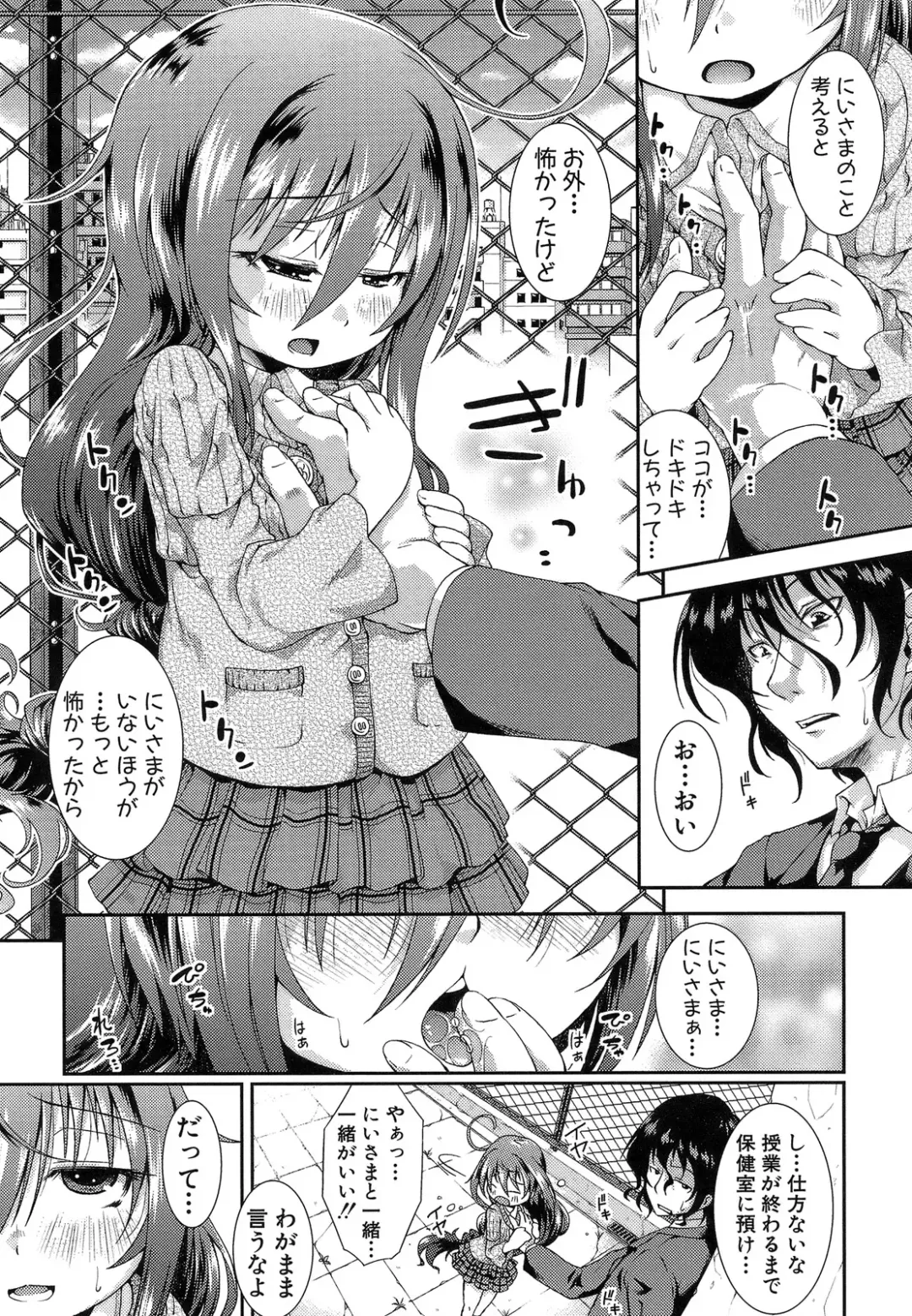 [Yamazaki Kana] Hamegoro Shirokuloli Fhentai - Page 37