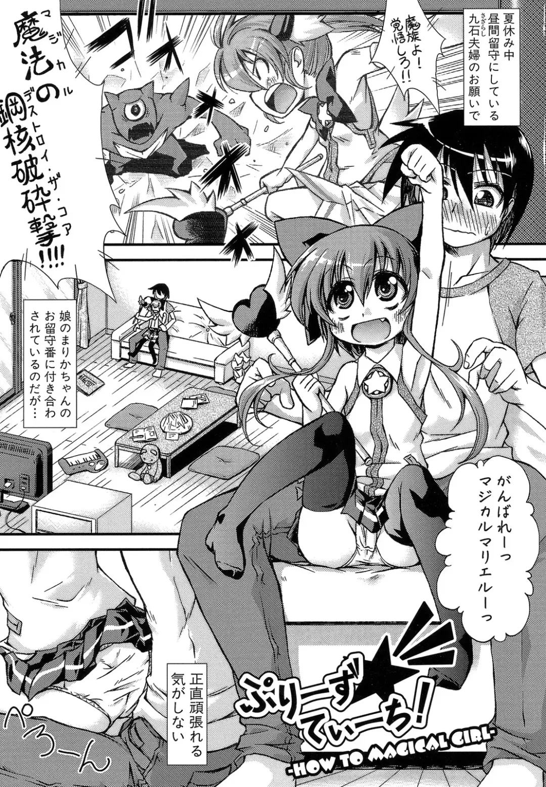 [Yamazaki Kana] Hamegoro Shirokuloli Fhentai - Page 53