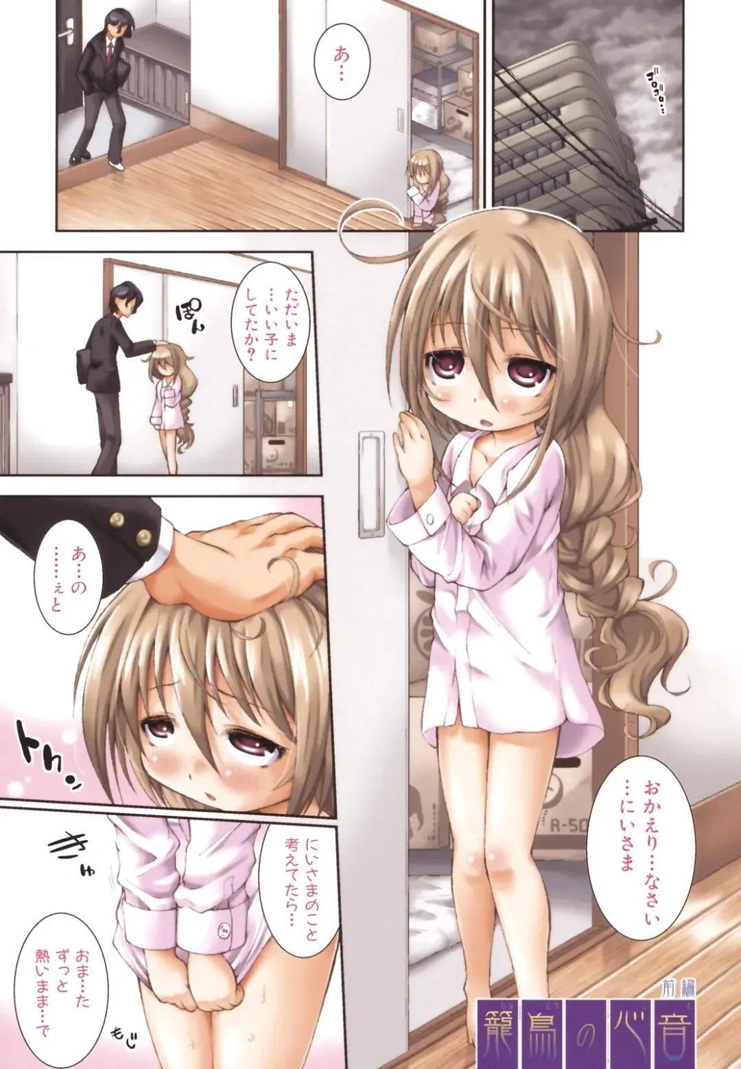 [Yamazaki Kana] Hamegoro Shirokuloli Fhentai - Page 7