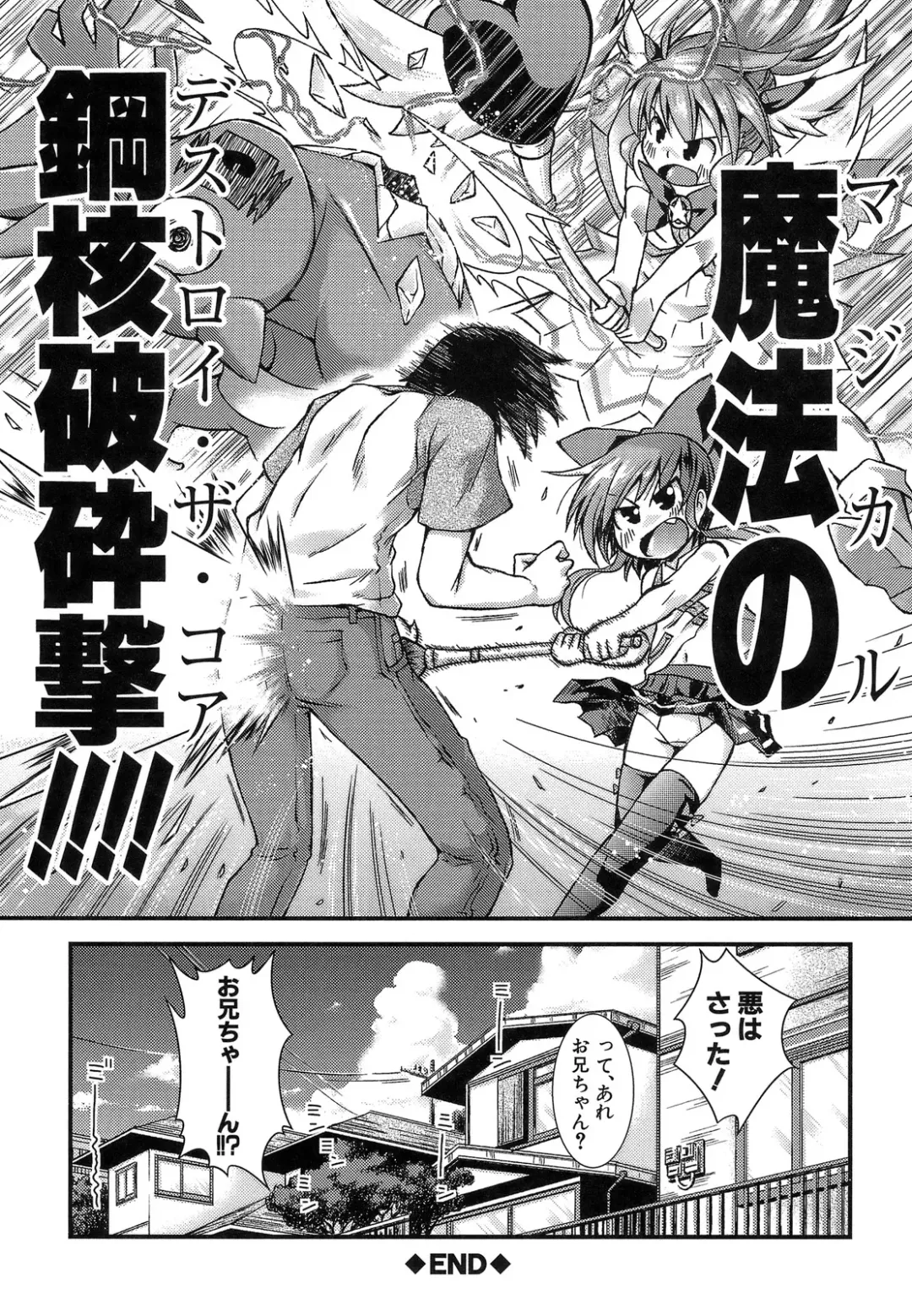 [Yamazaki Kana] Hamegoro Shirokuloli Fhentai - Page 74