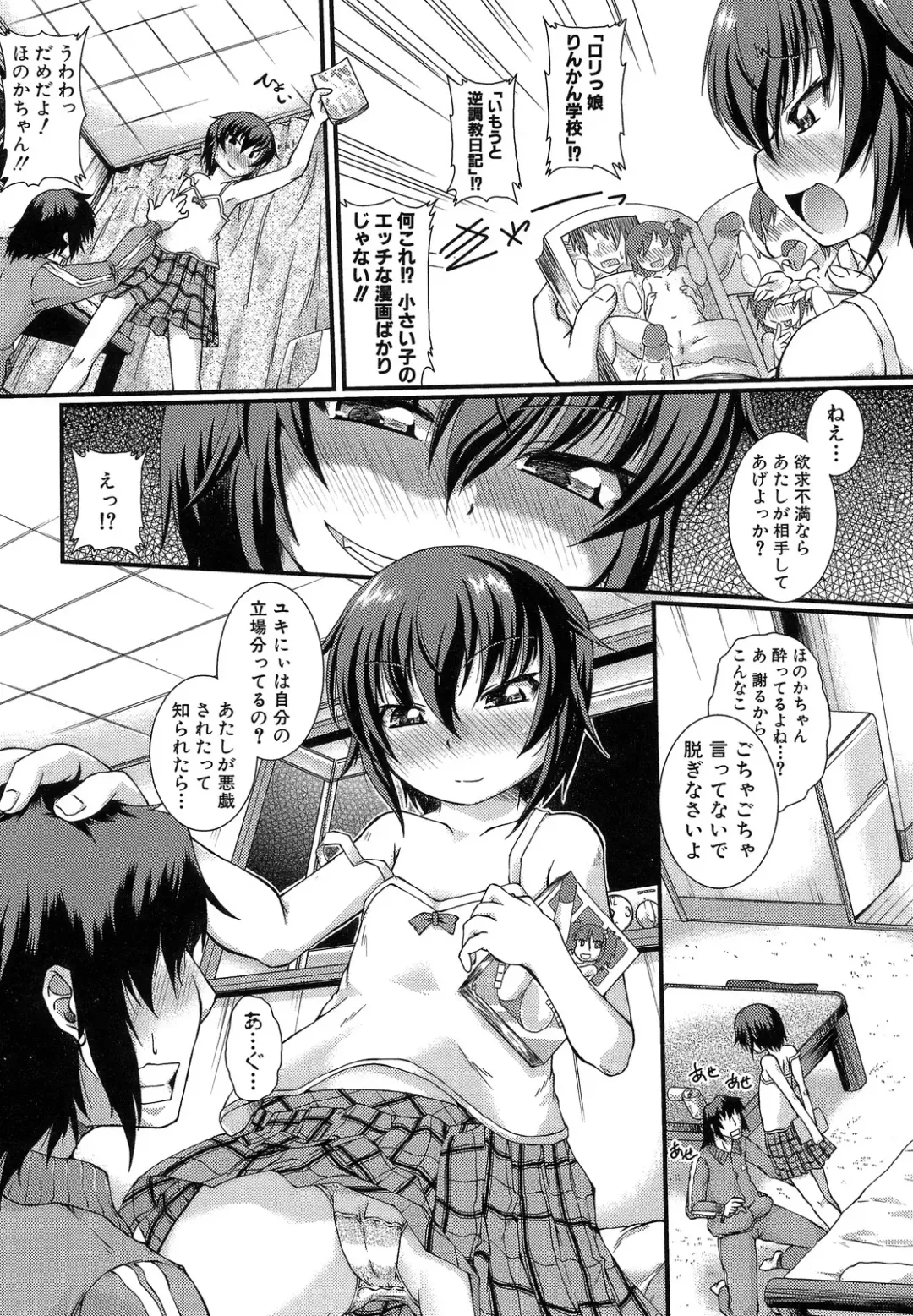 [Yamazaki Kana] Hamegoro Shirokuloli Fhentai - Page 81