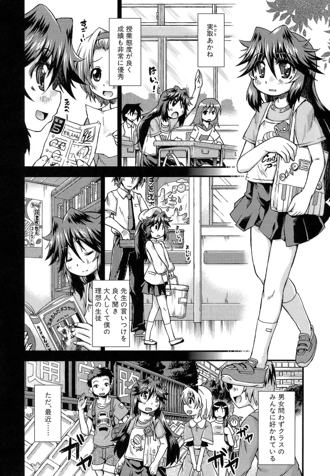 [Yamazaki Kana] Hamegoro Shirokuloli Fhentai - Page 98