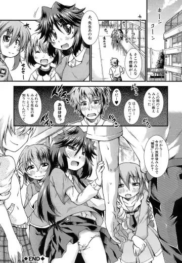 [Yamazaki Kana] Hamegoro Shirokuloli Fhentai - Page 118