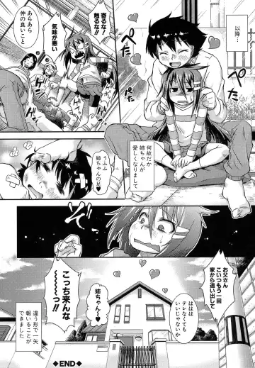 [Yamazaki Kana] Hamegoro Shirokuloli Fhentai - Page 138