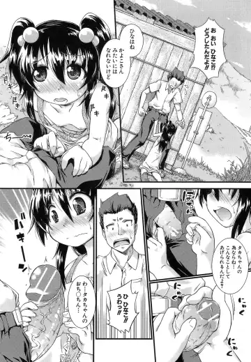 [Yamazaki Kana] Hamegoro Shirokuloli Fhentai - Page 148