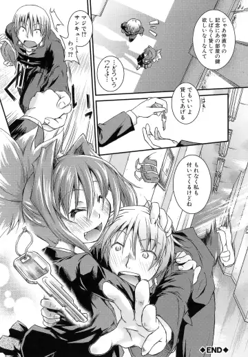 [Yamazaki Kana] Hamegoro Shirokuloli Fhentai - Page 202